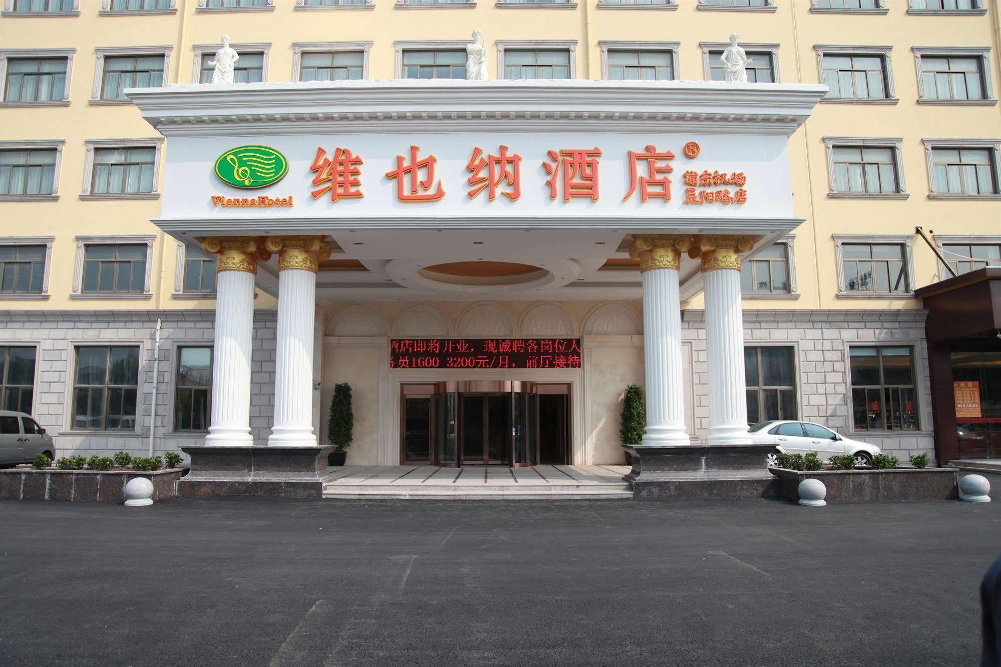 Vienna Hotel Shanghai Pudong Airport Ngoại thất bức ảnh